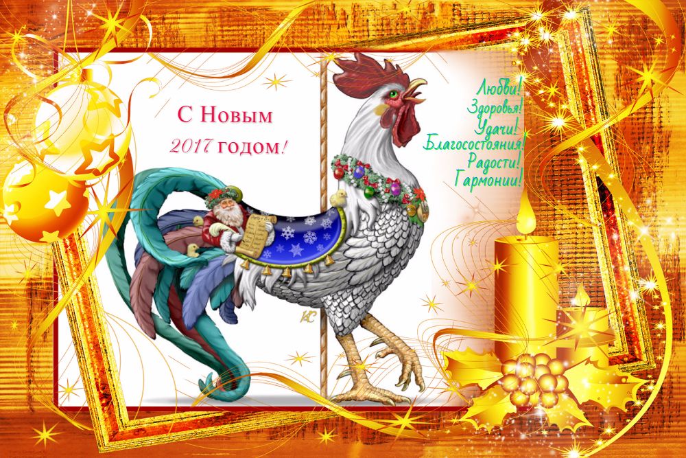 Поздравление