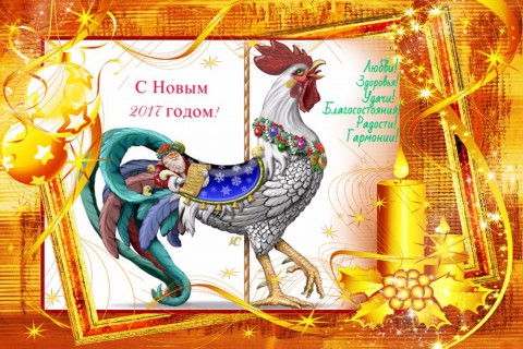 Поздравление